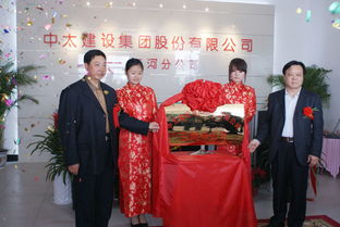 中太建設集團三河分公司正式掛牌成立，助力區域經濟與企業管理升級
